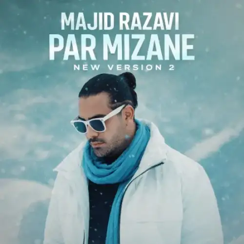 پر میزنه (ورژن جدید 2)